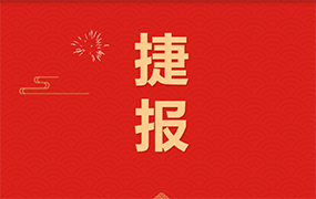 乐达校考快报 | 中国音乐学院、中国传媒大学、中央民族大学、浙江音乐学院、哈尔滨音乐学院