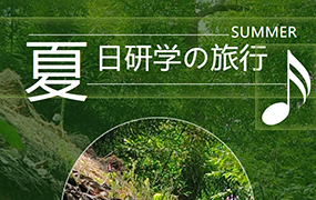 大学生活预备役，快来参加我们的研学夏令营，开启你的学习冒险之旅！