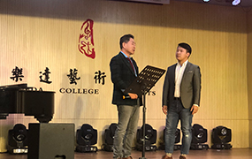 杨岩教授大师课14号在乐达教育集团音乐厅举行