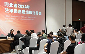 【重磅消息】2025年艺术类志愿填报指导会即将开启！