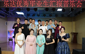 乐达优秀毕业生汇报音乐会·2023成功上演！