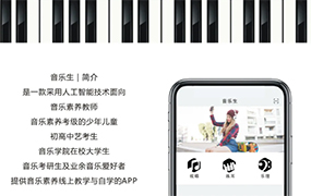 力借乐达APP-“音乐生”线上不停课！