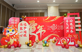 乐聚一心 达梦同程 | 乐达教育集团举办2025年新年盛典
