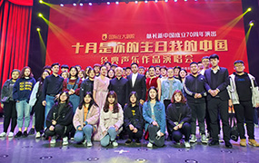 乐达教育集团协办《十月是你的生日，我的中国》演唱会圆满结束！