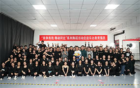 “双争有我 舞动河北”系列舞蹈活动走进乐达教育集团