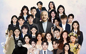 星辰大海 音你而来｜2026届学院班专业汇报音乐会