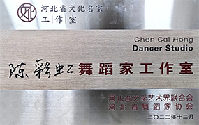 傣族舞蹈公益直播课即将开启！