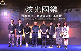 乐达教育集团董事长郝志明代表河北省新音乐群体协会参加“炫光国乐”古筝制造，艺术及音色分享会