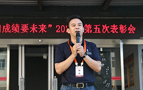 【向成绩 要未来】乐达教育集团隆重召开2022年第五次表彰大会