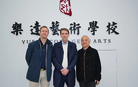 意大利帕多瓦音乐学院院长一行莅临我校交流访问