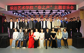 我校“春之声”主题音乐会成功举办 奏响“彩色周末”的华彩乐章‌