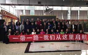 乐达董事长郝志明同“一带一路艺术团”专家组成员赴北京参加活动大会