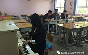 乐达声乐教师进行钢琴即兴伴奏考核