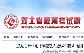 【发布】2021年河北省普通高等学校艺术类专业招生考试简章 