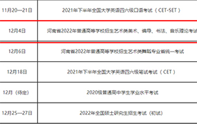 8省市已公布2022年艺术统考最新消息！