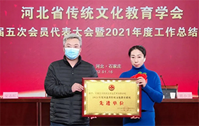 乐达艺术学校及多名教师获河北省传统文化教育系统表彰！